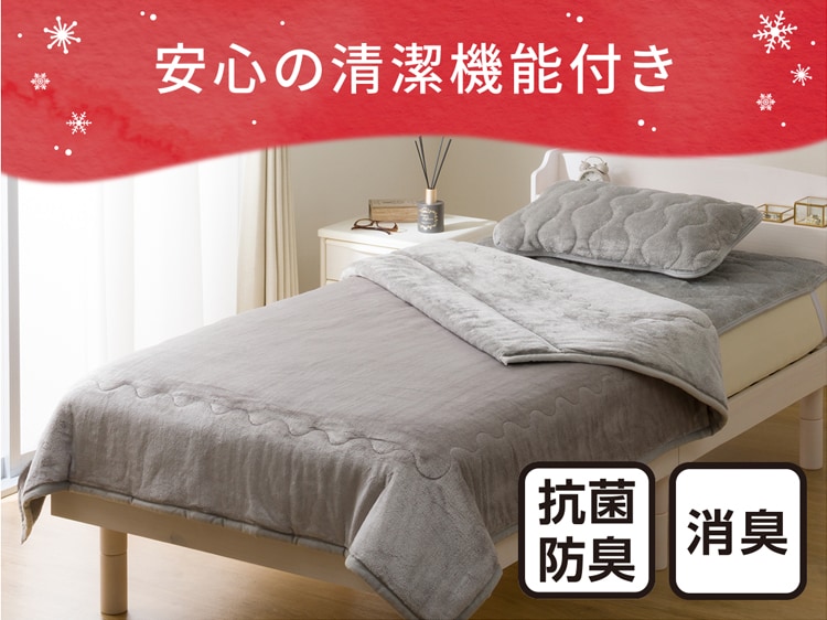 安心の清潔機能付き