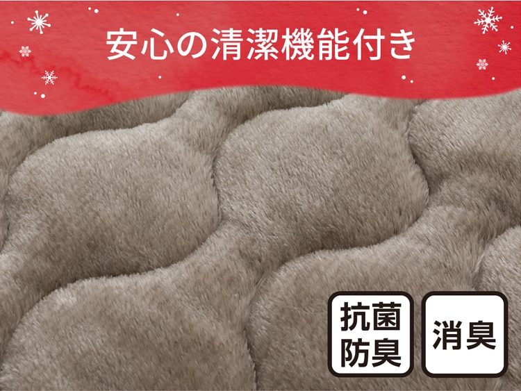 安心の清潔機能付き