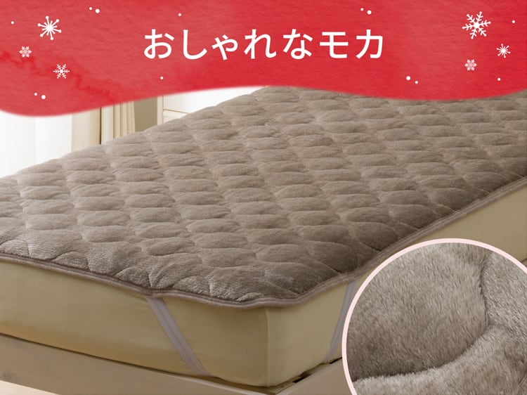 おしゃれなモカ