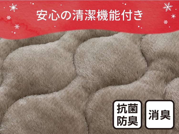 安心の清潔機能付き