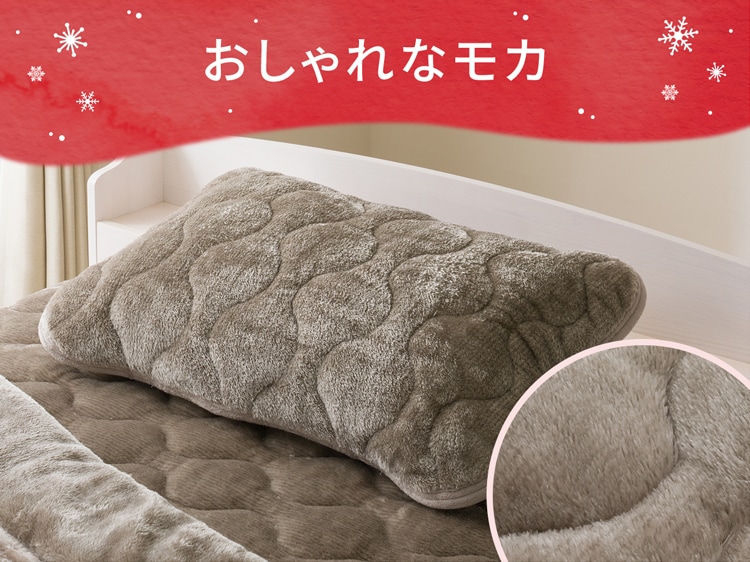 おしゃれなモカ