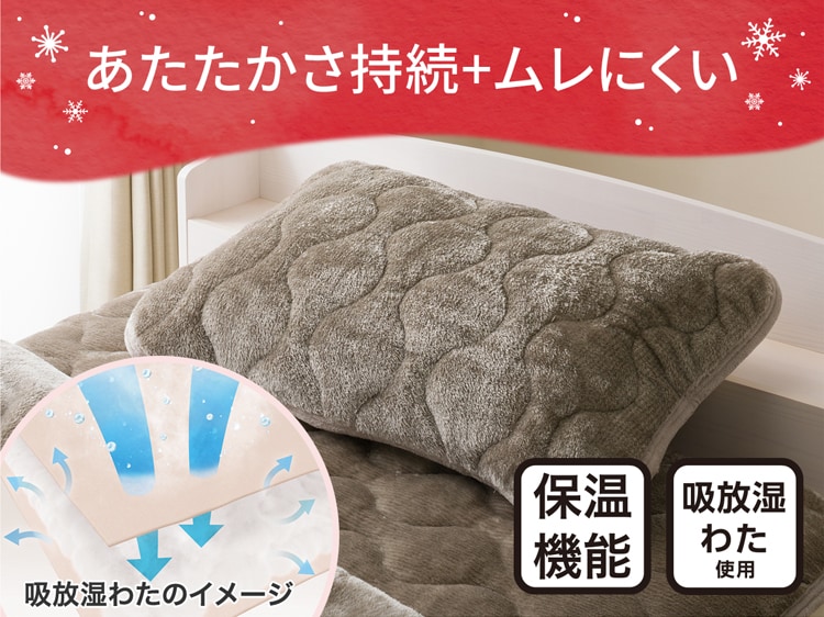 あたたかさ持続+ムレにくい