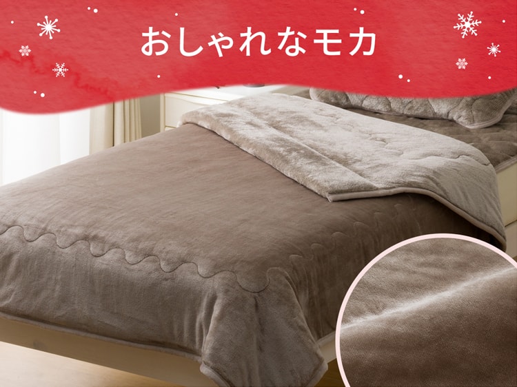 おしゃれなモカ