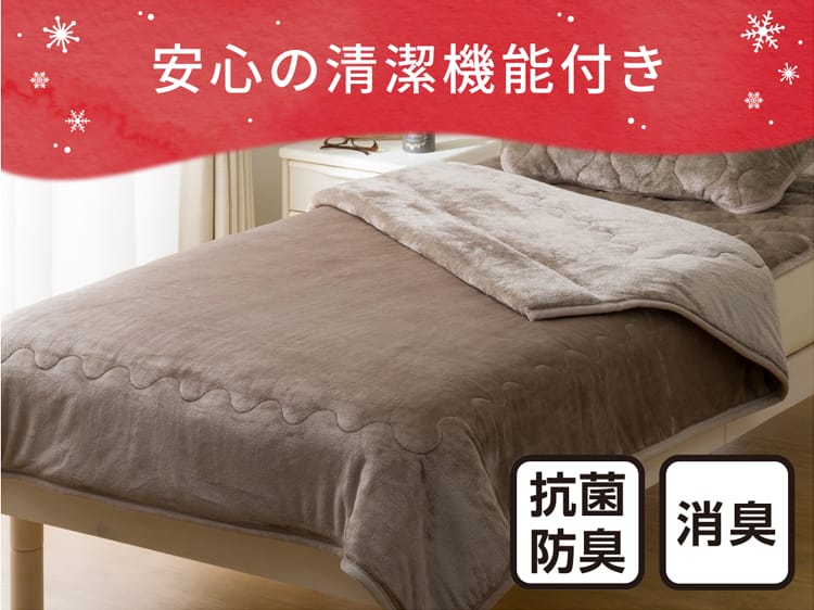安心の清潔機能付き
