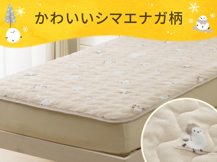 かわいいシマエナガ柄