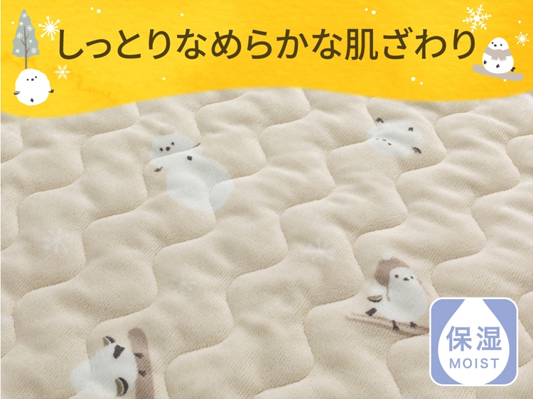 しっとりなめらかな肌ざわり