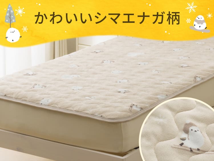 かわいいシマエナガ柄