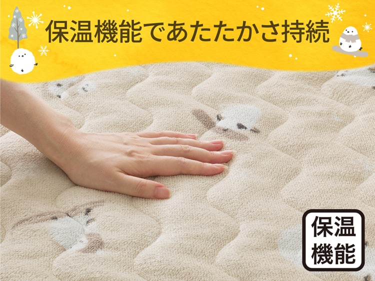 保温機能であたたかさ持続