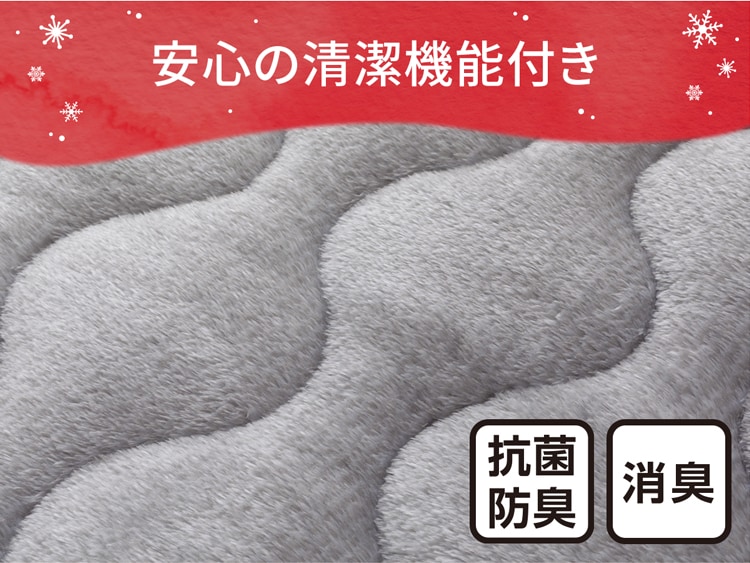 安心の清潔機能付き