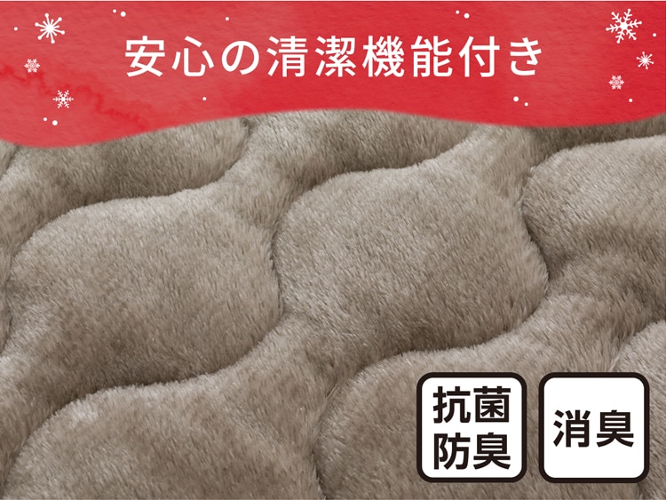 安心の清潔機能付き