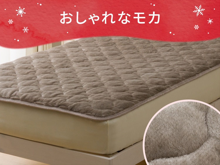 おしゃれなモカ