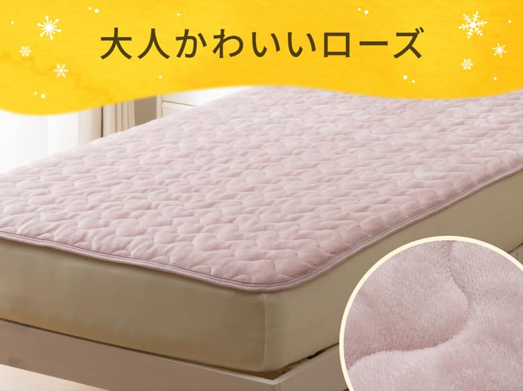 大人かわいいローズ