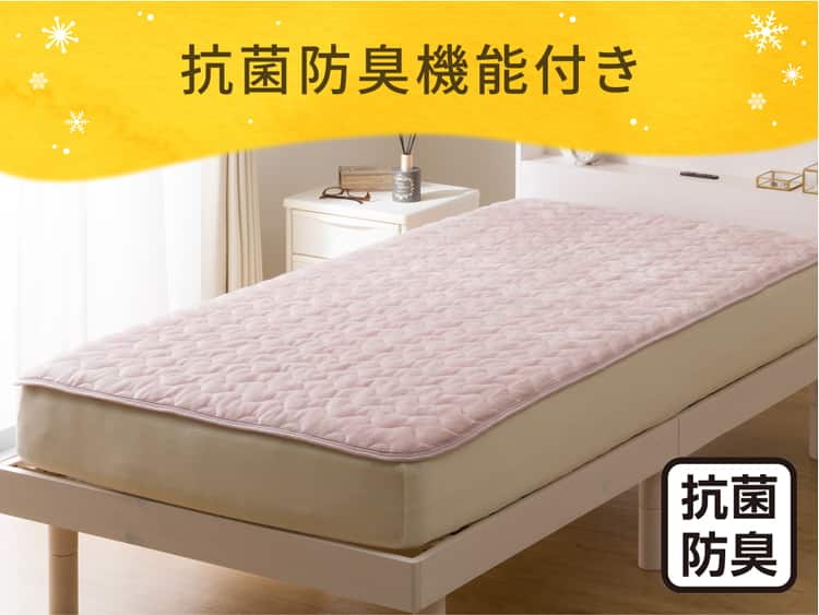 抗菌防臭機能付き