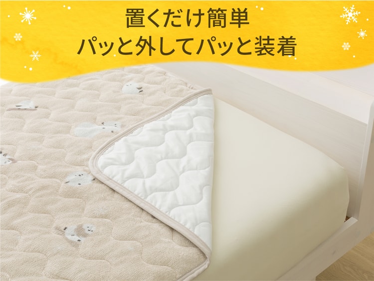 置くだけ簡単パッと外してパッと装着