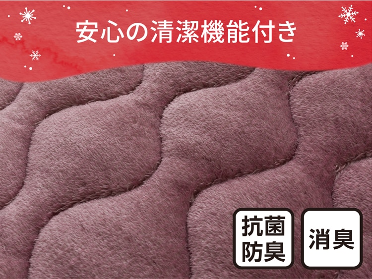 安心の清潔機能付き