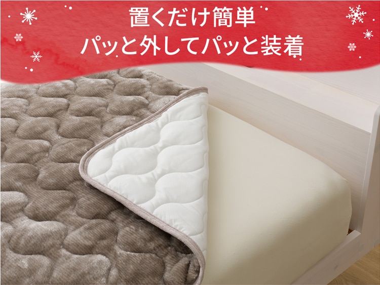 置くだけ簡単パッと外してパッと装着