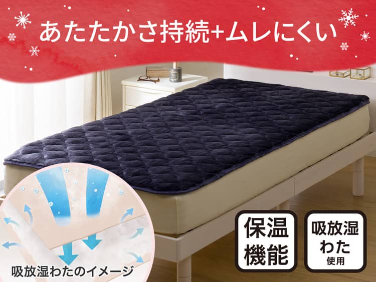 あたたかさ持続+ムレにくい