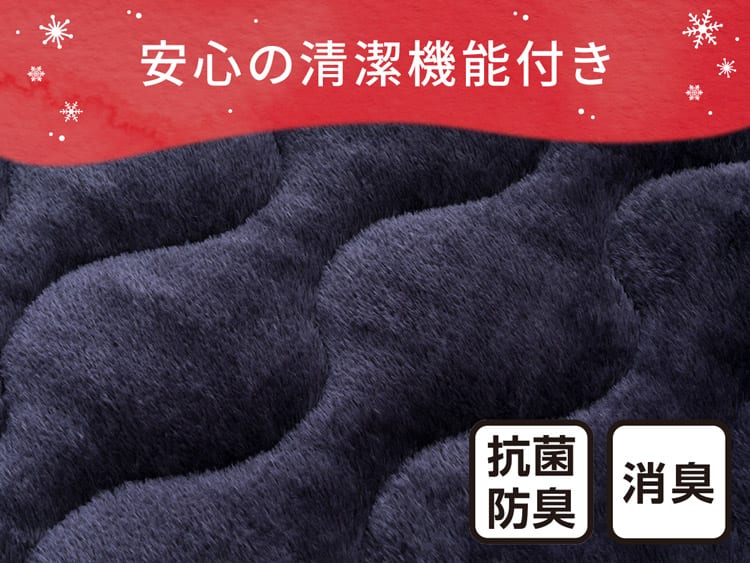 安心の清潔機能付き