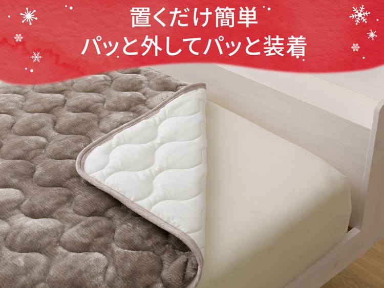 置くだけ簡単パッと外してパッと装着