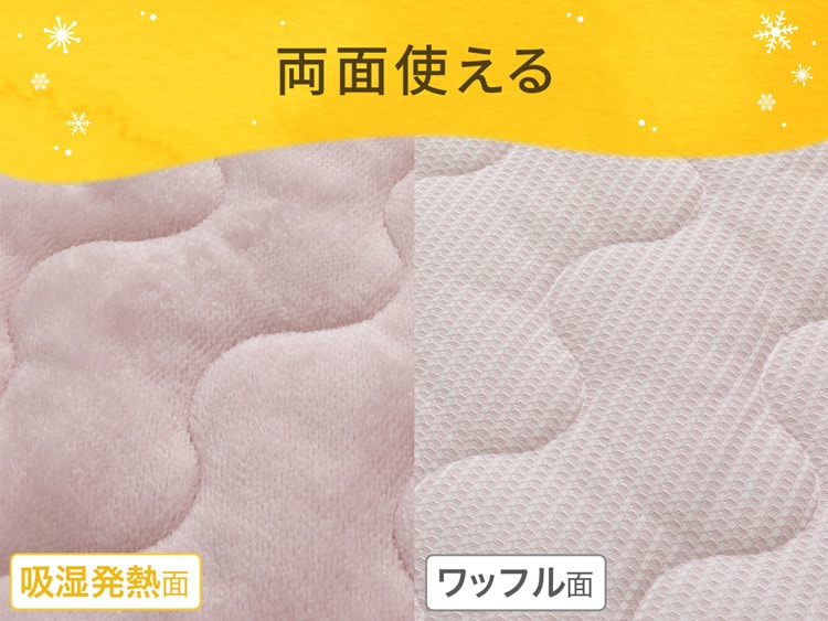 両面使える