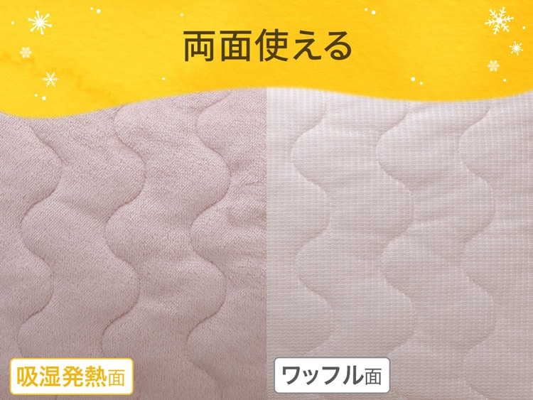 両面使える