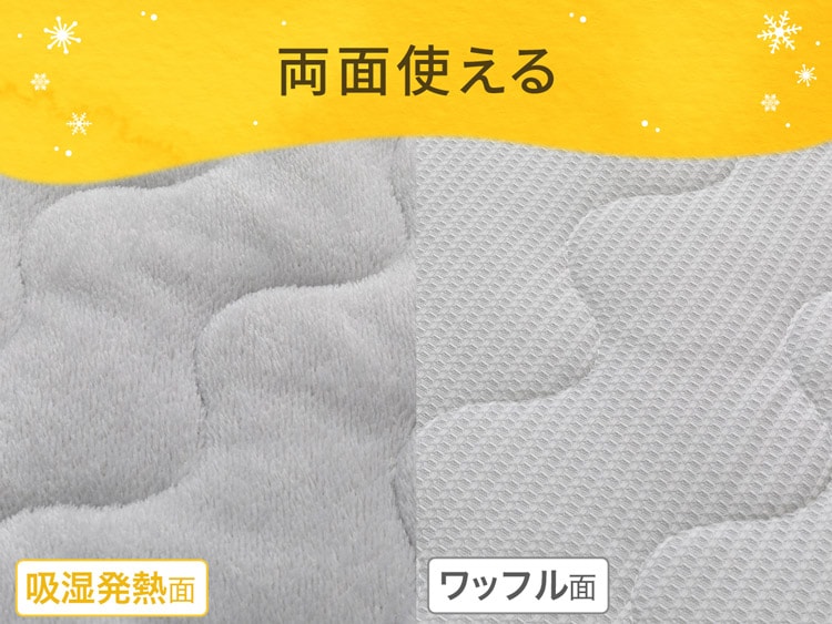 両面使える