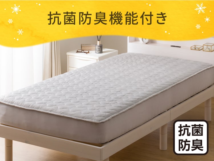 抗菌防臭機能付き