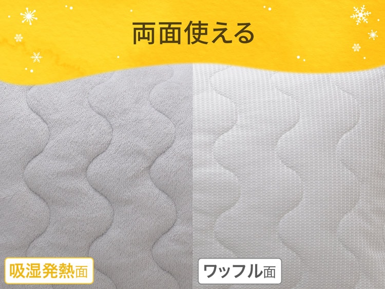 両面使える