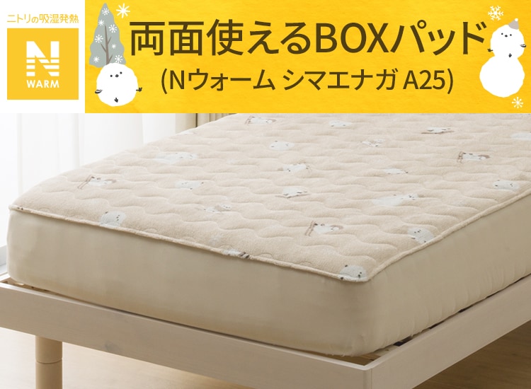 両面使える BOXパッド (Nウォーム シマエナガ A25)