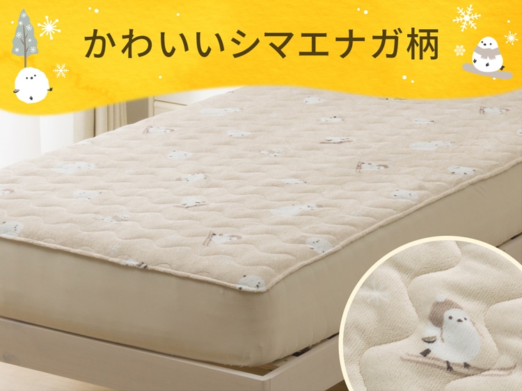 かわいいシマエナガ柄