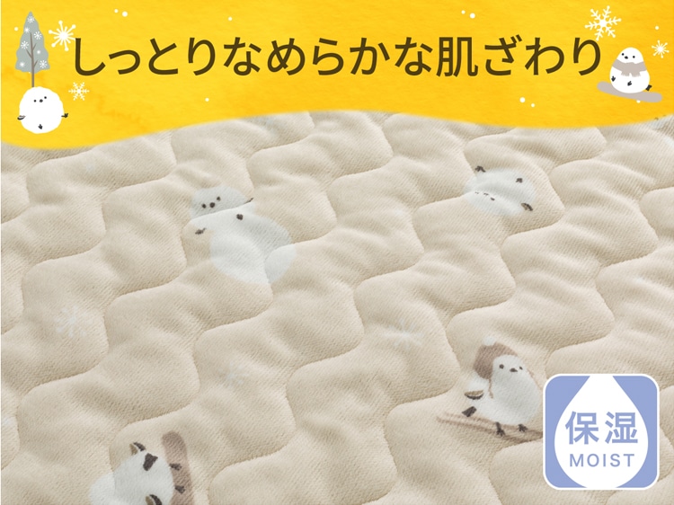 しっとりなめらかな肌ざわり