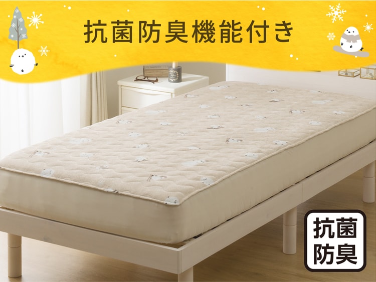 抗菌防臭機能付き