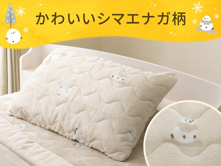 かわいいシマエナガ柄