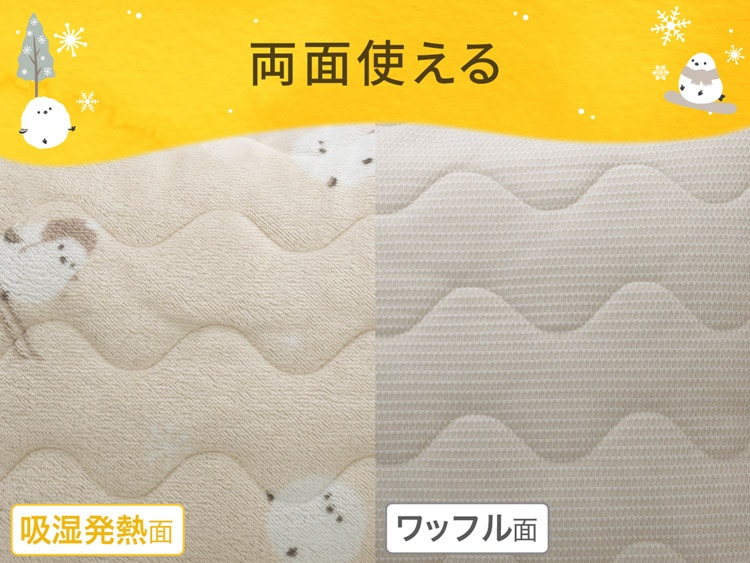両面使える