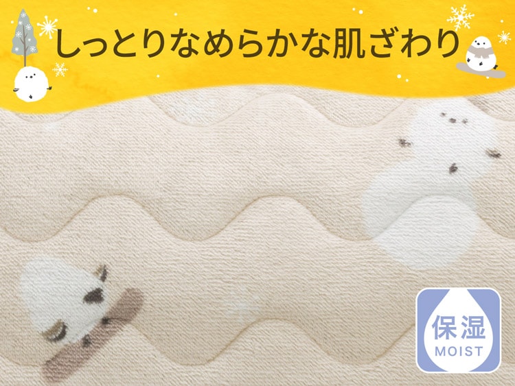しっとりなめらかな肌ざわり