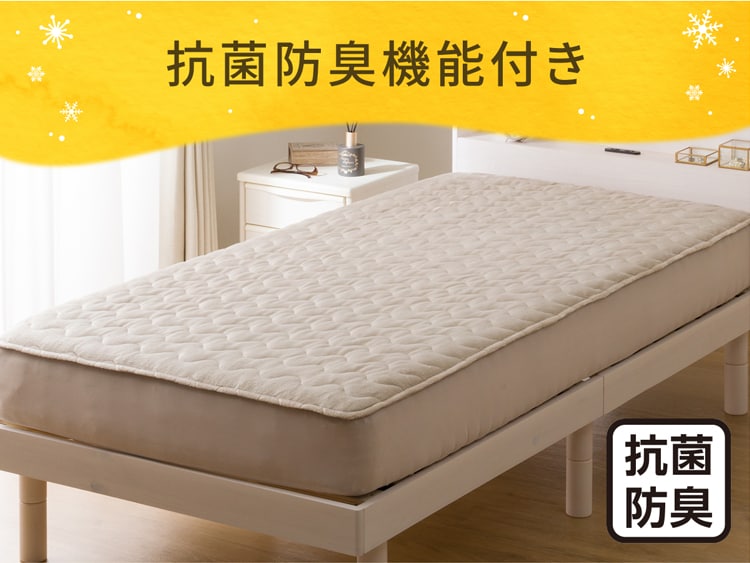 抗菌防臭機能付き