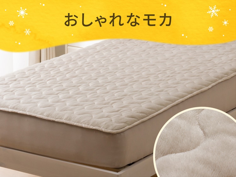 おしゃれなモカ