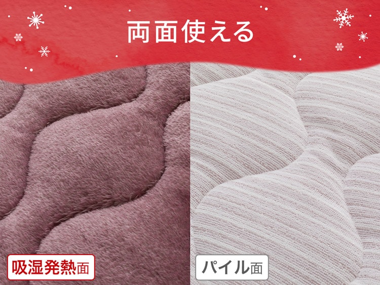 両面使える