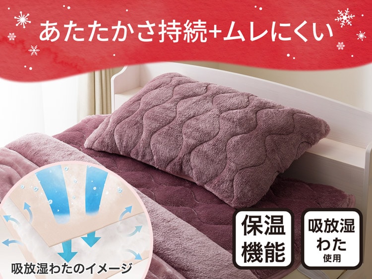 あたたかさ持続+ムレにくい