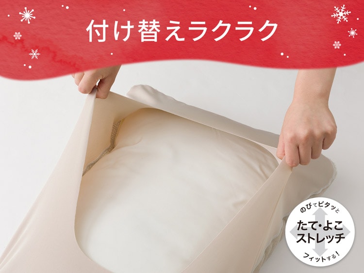 付け替えラクラク