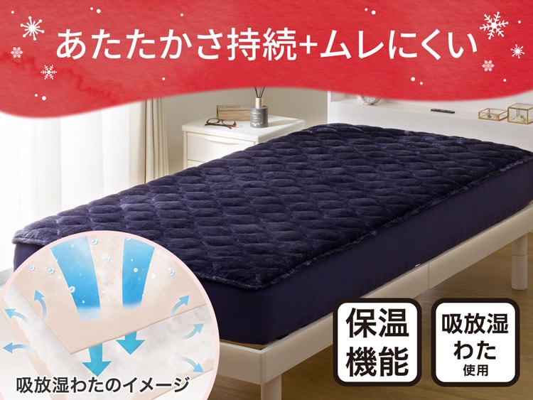 あたたかさ持続+ムレにくい