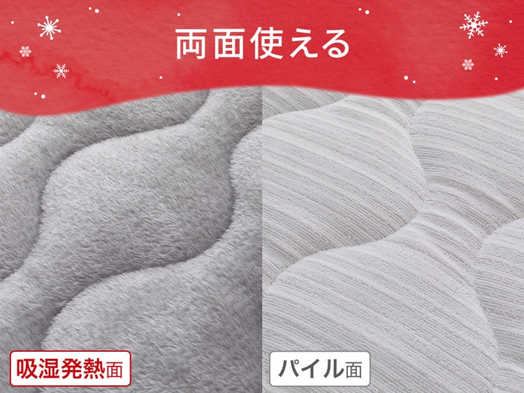 両面使える