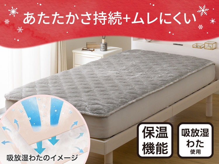あたたかさ持続+ムレにくい