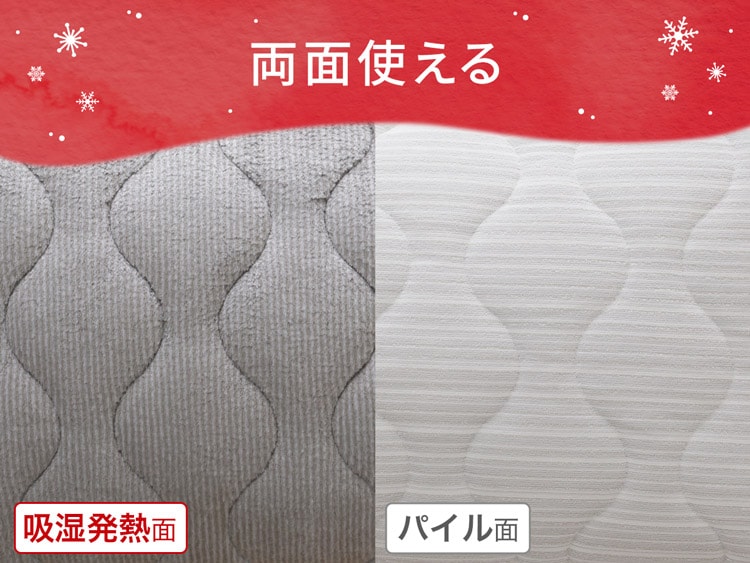 両面使える