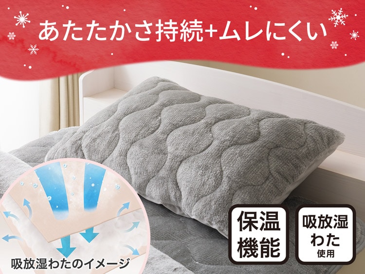 あたたかさ持続+ムレにくい