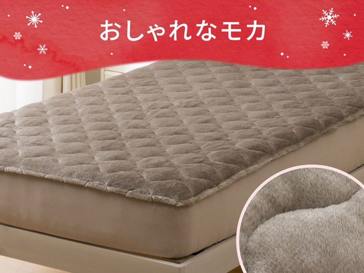 おしゃれなモカ