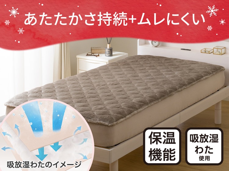 あたたかさ持続+ムレにくい