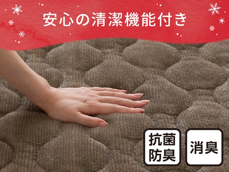 安心の清潔機能付き