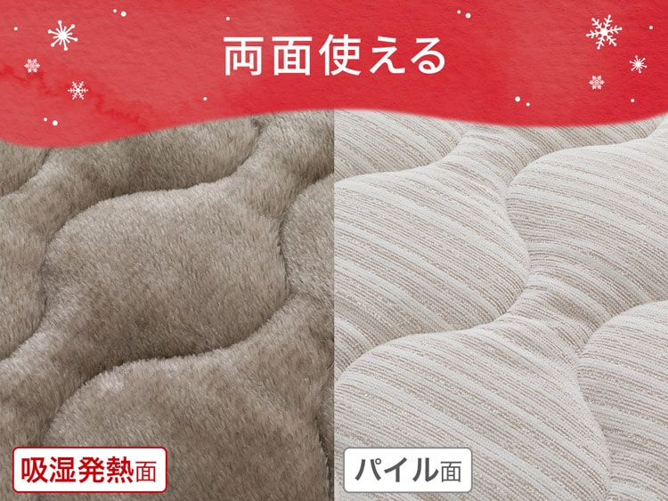両面使える