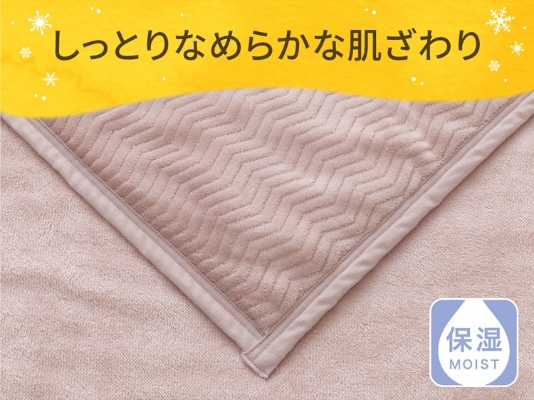 しっとりなめらかな肌ざわり